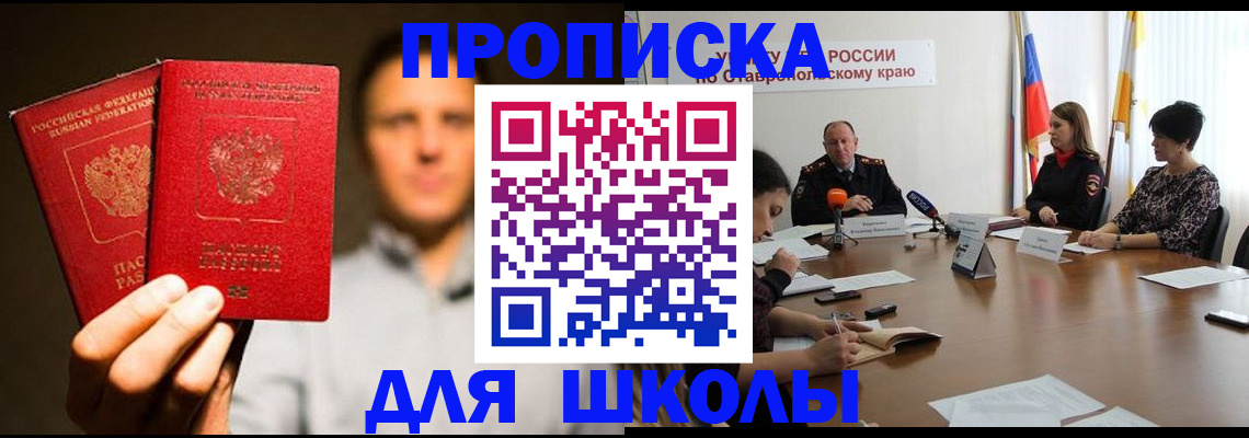 временная регистрация законно в Выборге