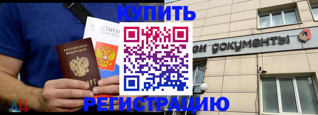 временная регистрация 2025 в Выборге