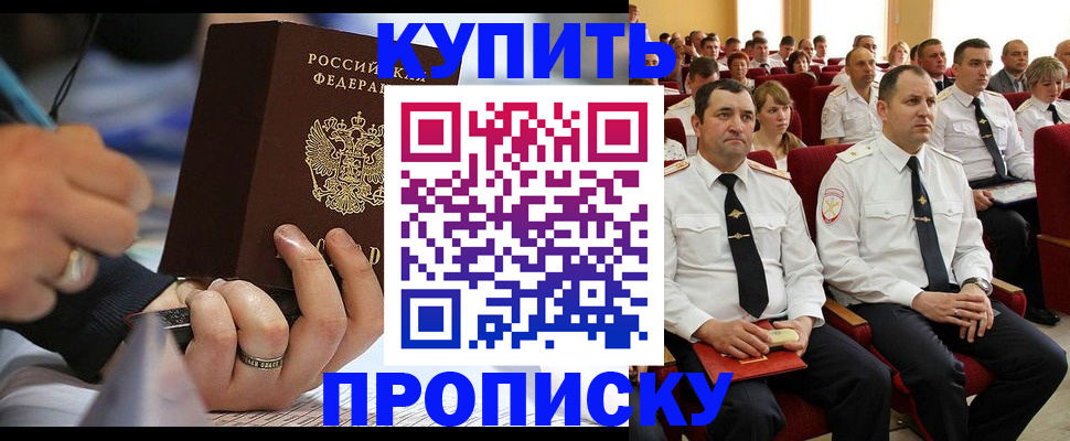 временная регистрация 2025 в Выборге