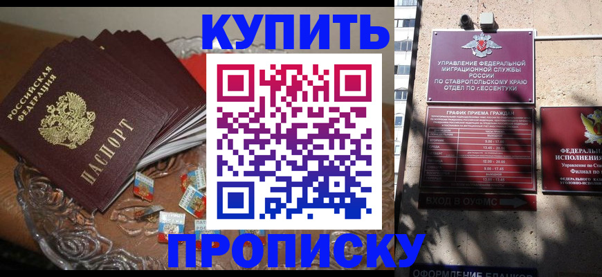 временная регистрация для всех в Выборге