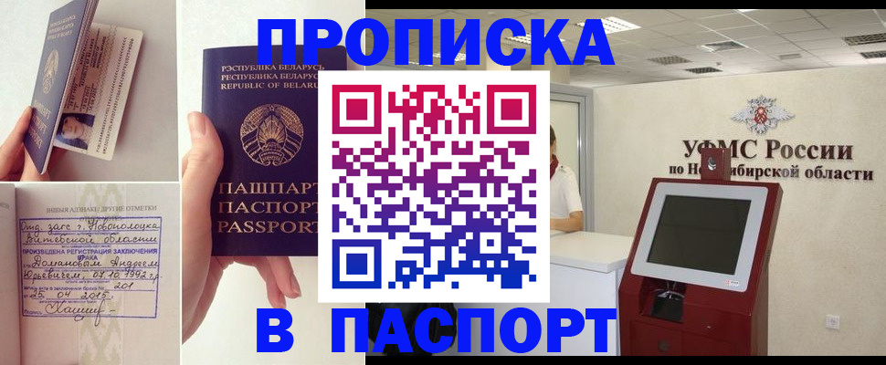 временная регистрация законно в Выборге