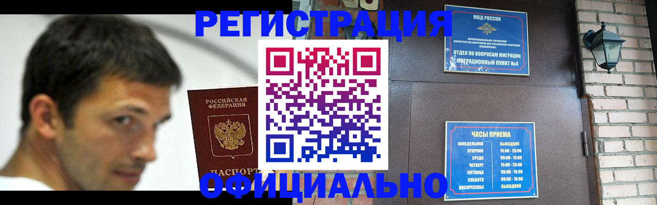 прописка штамп в Выборге