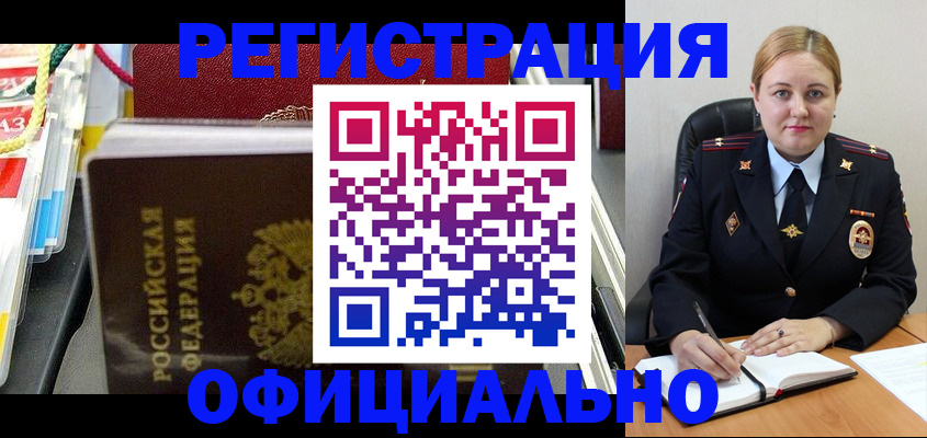 купить прописку в Выборге