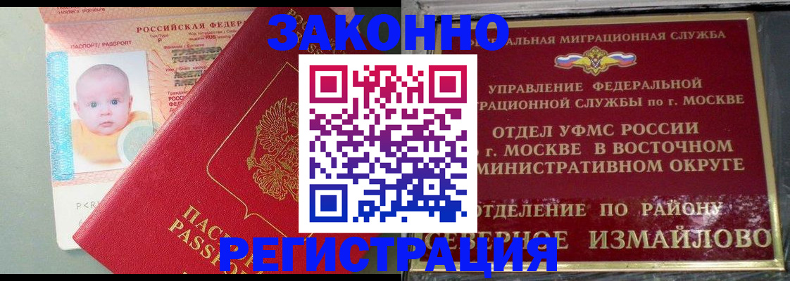 прописка регистрация в Выборге