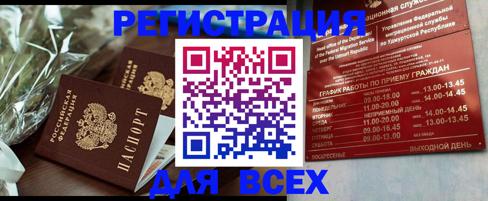 временная прописка в Выборге